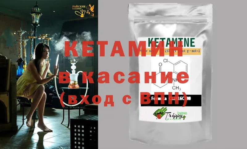 Кетамин ketamine  Мосальск 