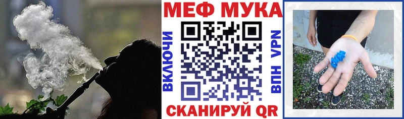 МЯУ-МЯУ mephedrone Мосальск