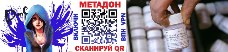 МЕТАДОН methadone Мосальск